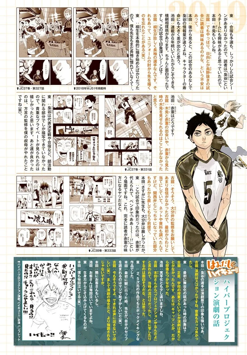 Haikyu!! Chapter 402.6 page 84