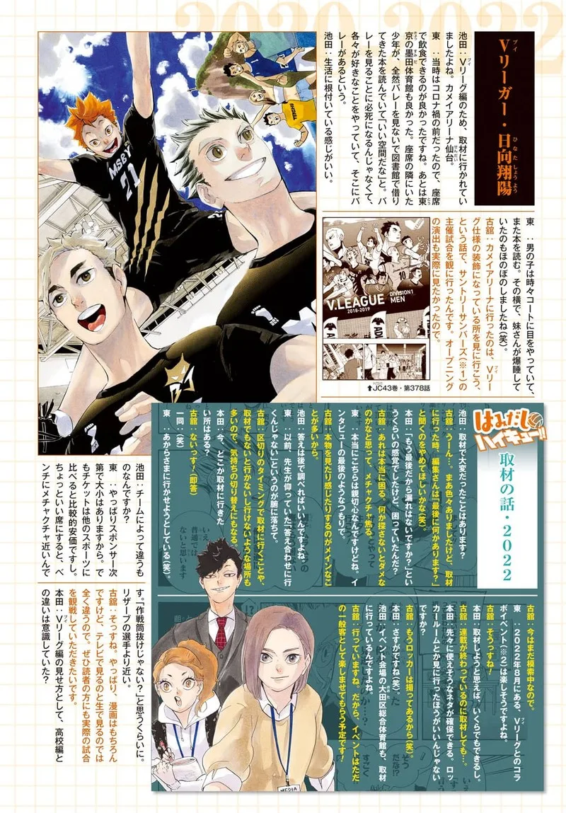 Haikyu!! Chapter 402.6 page 96
