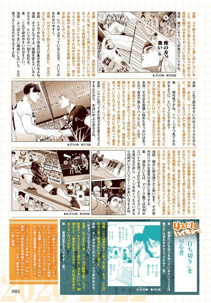 Haikyu!! Chapter 402.6 page 97
