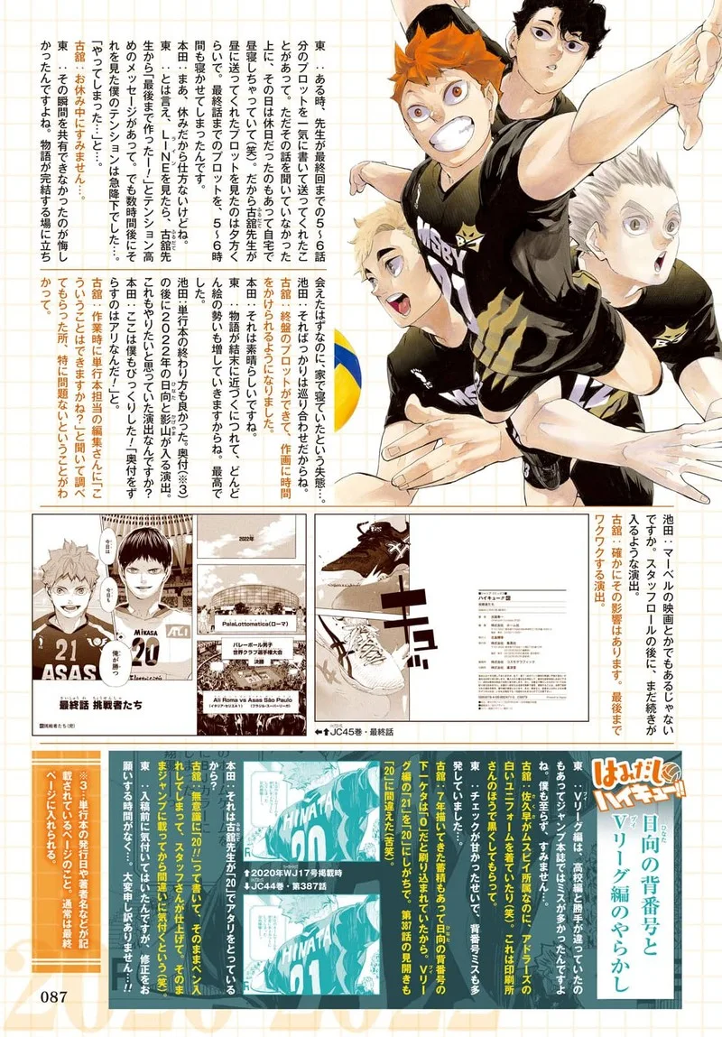 Haikyu!! Chapter 402.6 page 99