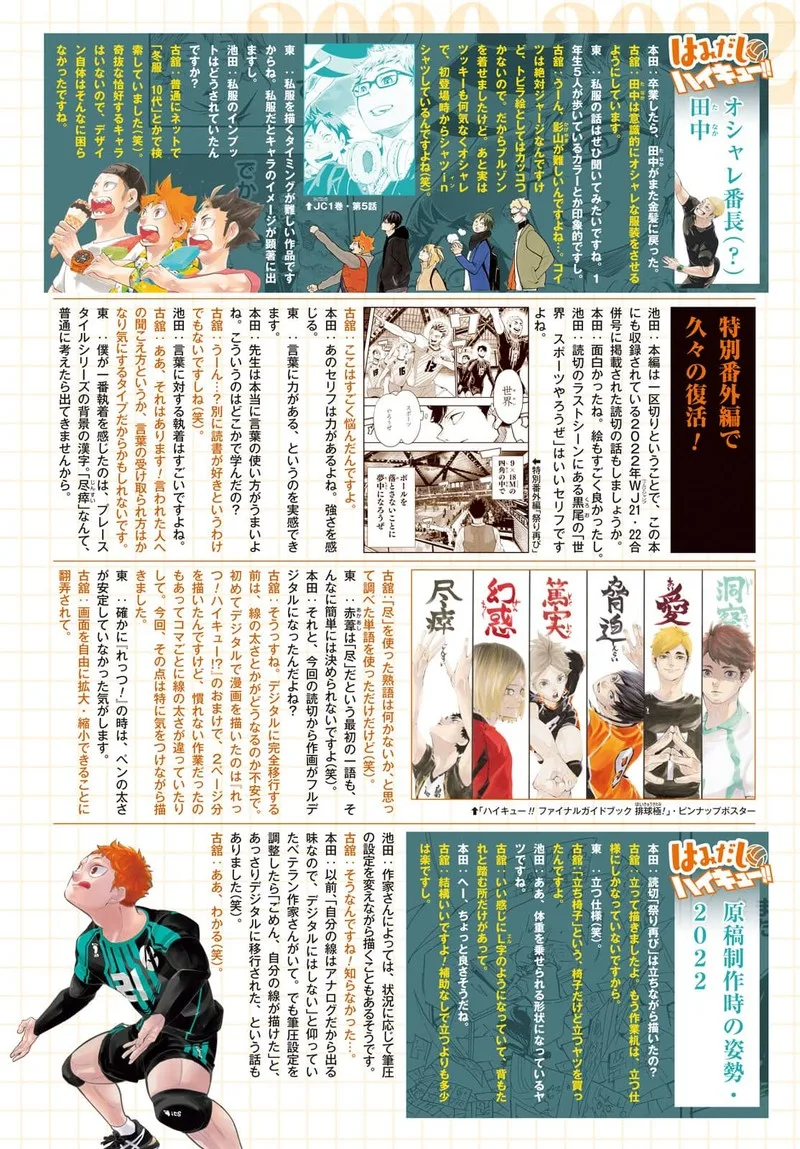 Haikyu!! Chapter 402.6 page 100