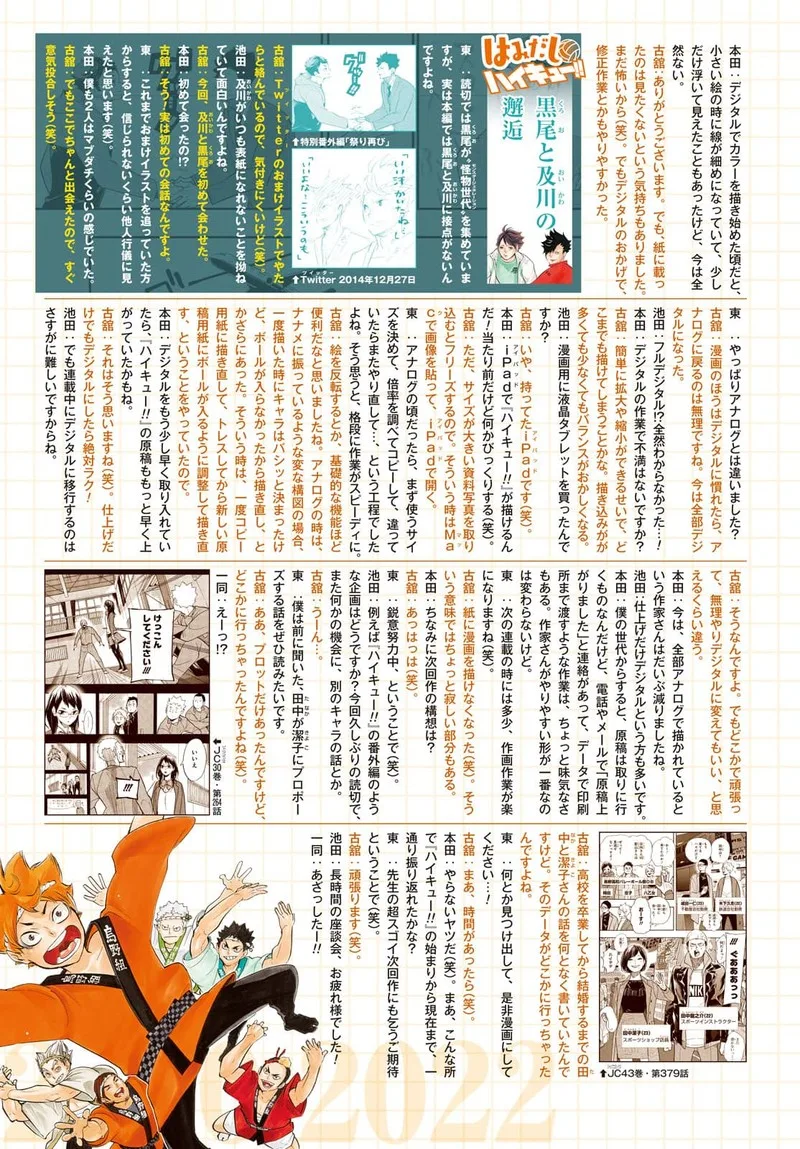 Haikyu!! Chapter 402.6 page 101