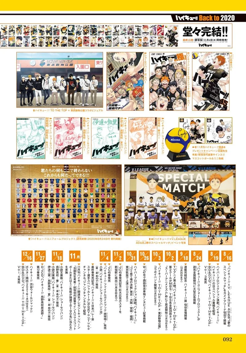 Haikyu!! Chapter 402.6 page 104