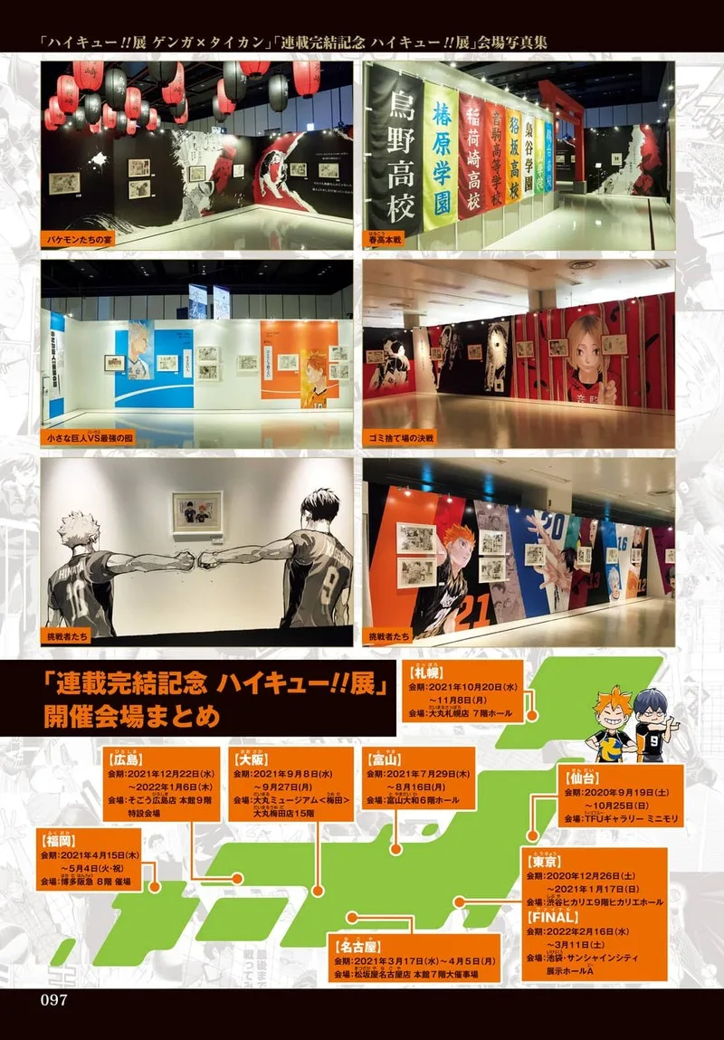 Haikyu!! Chapter 402.6 page 109