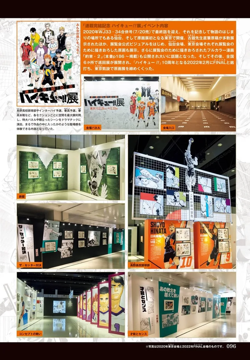 Haikyu!! Chapter 402.6 page 108