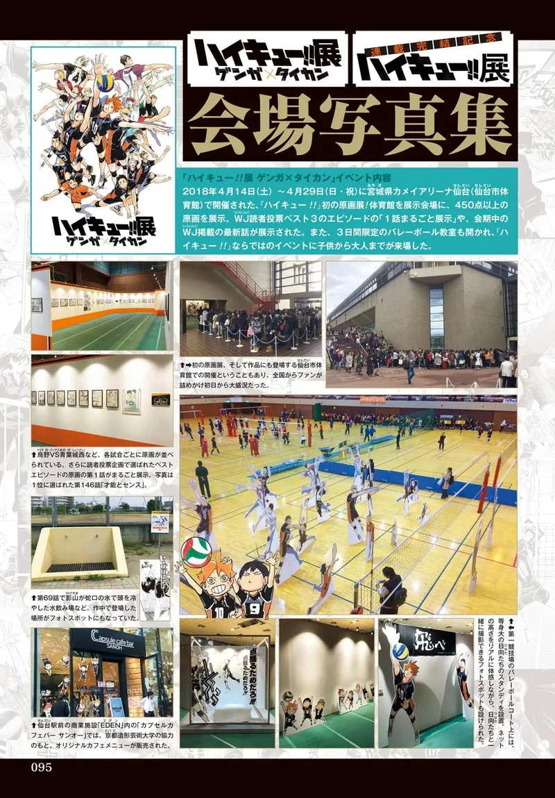 Haikyu!! Chapter 402.6 page 107