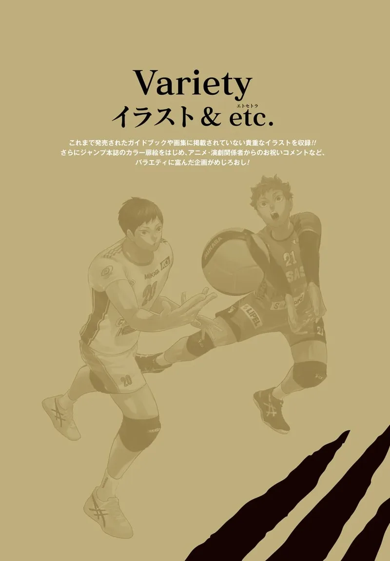 Haikyu!! Chapter 402.6 page 121