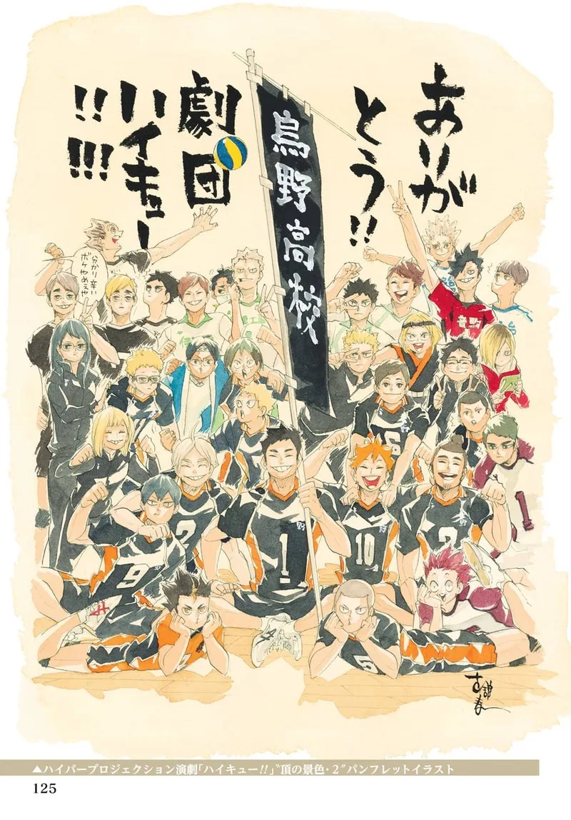 Haikyu!! Chapter 402.6 page 137