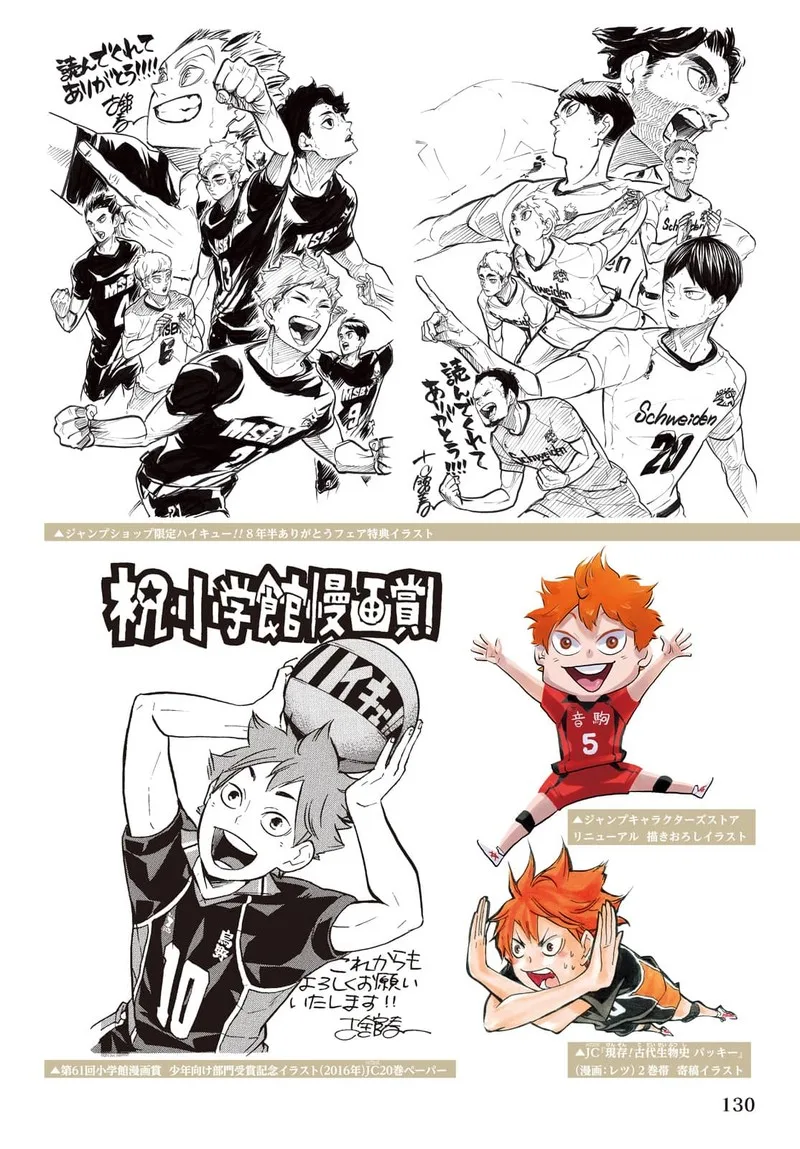 Haikyu!! Chapter 402.6 page 142