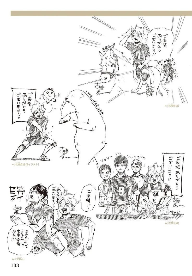 Haikyu!! Chapter 402.6 page 145