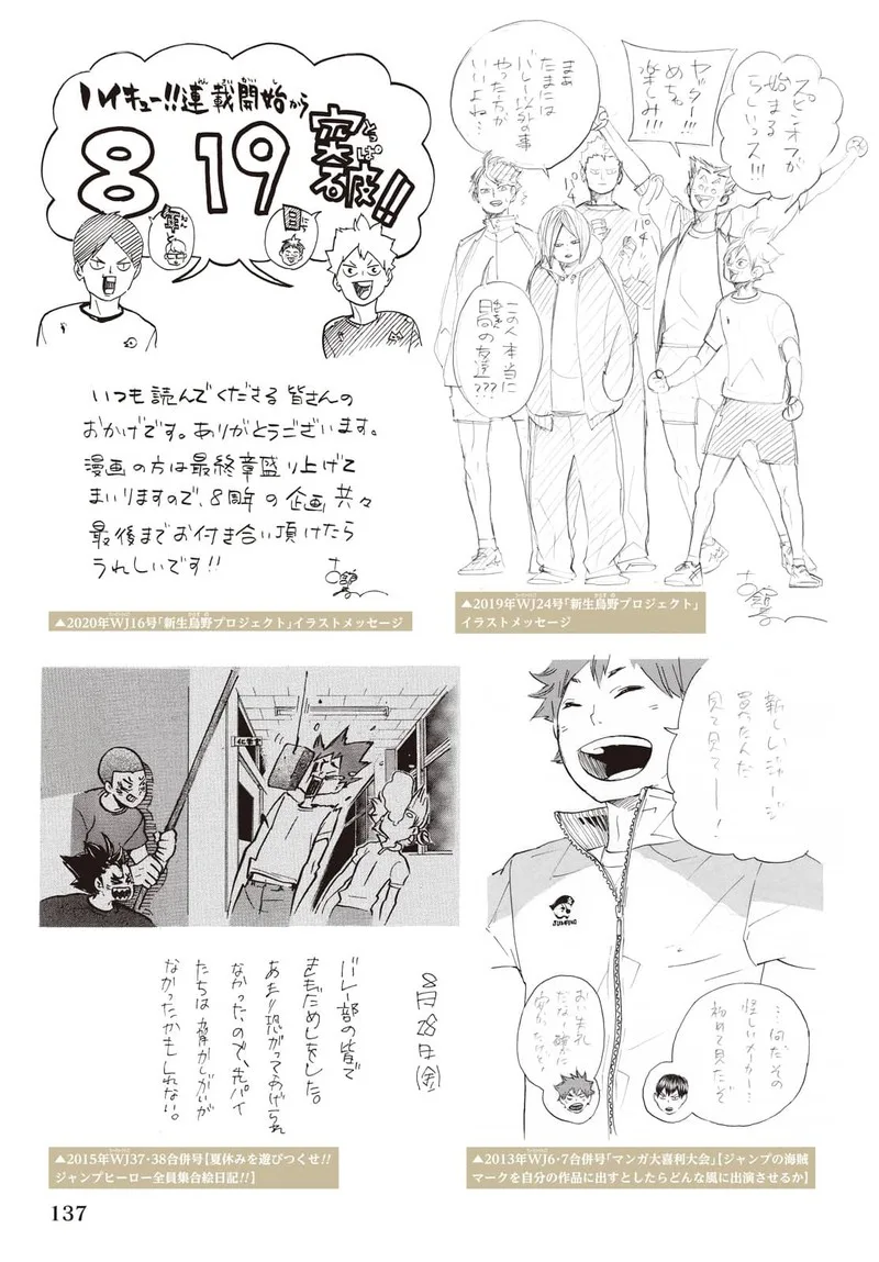 Haikyu!! Chapter 402.6 page 149