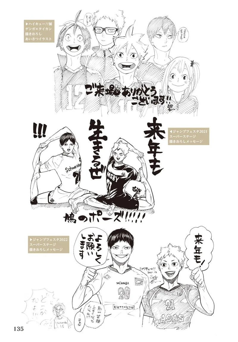 Haikyu!! Chapter 402.6 page 147