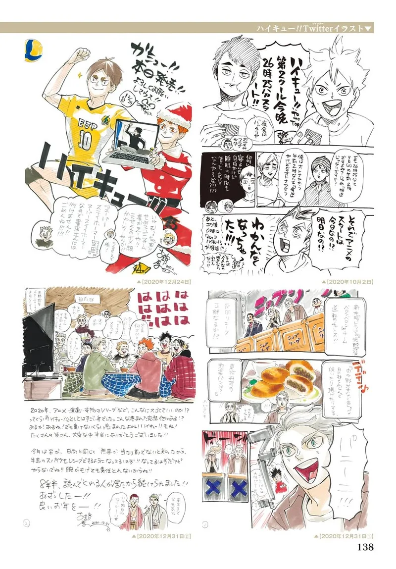 Haikyu!! Chapter 402.6 page 150