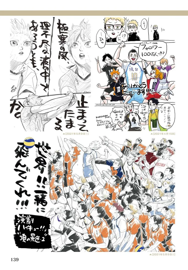 Haikyu!! Chapter 402.6 page 151