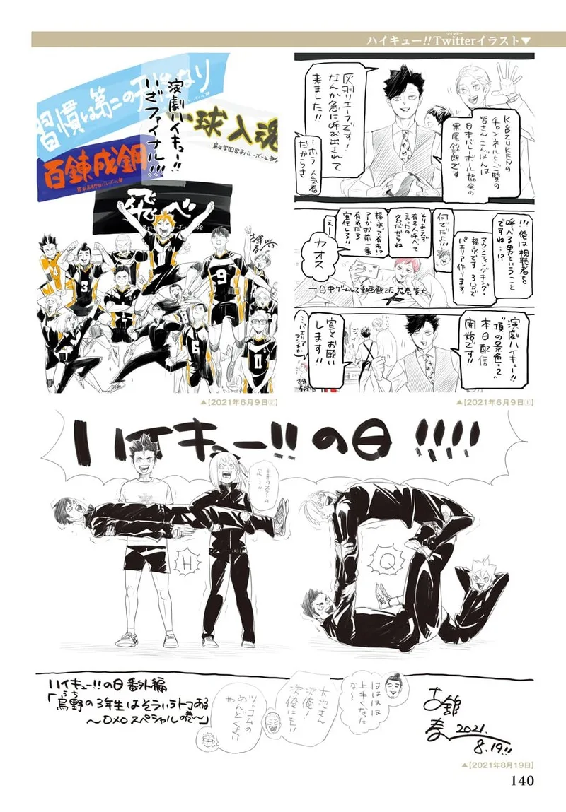 Haikyu!! Chapter 402.6 page 152