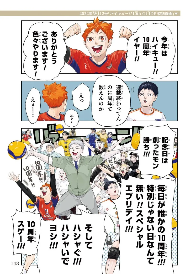 Haikyu!! Chapter 402.6 page 155