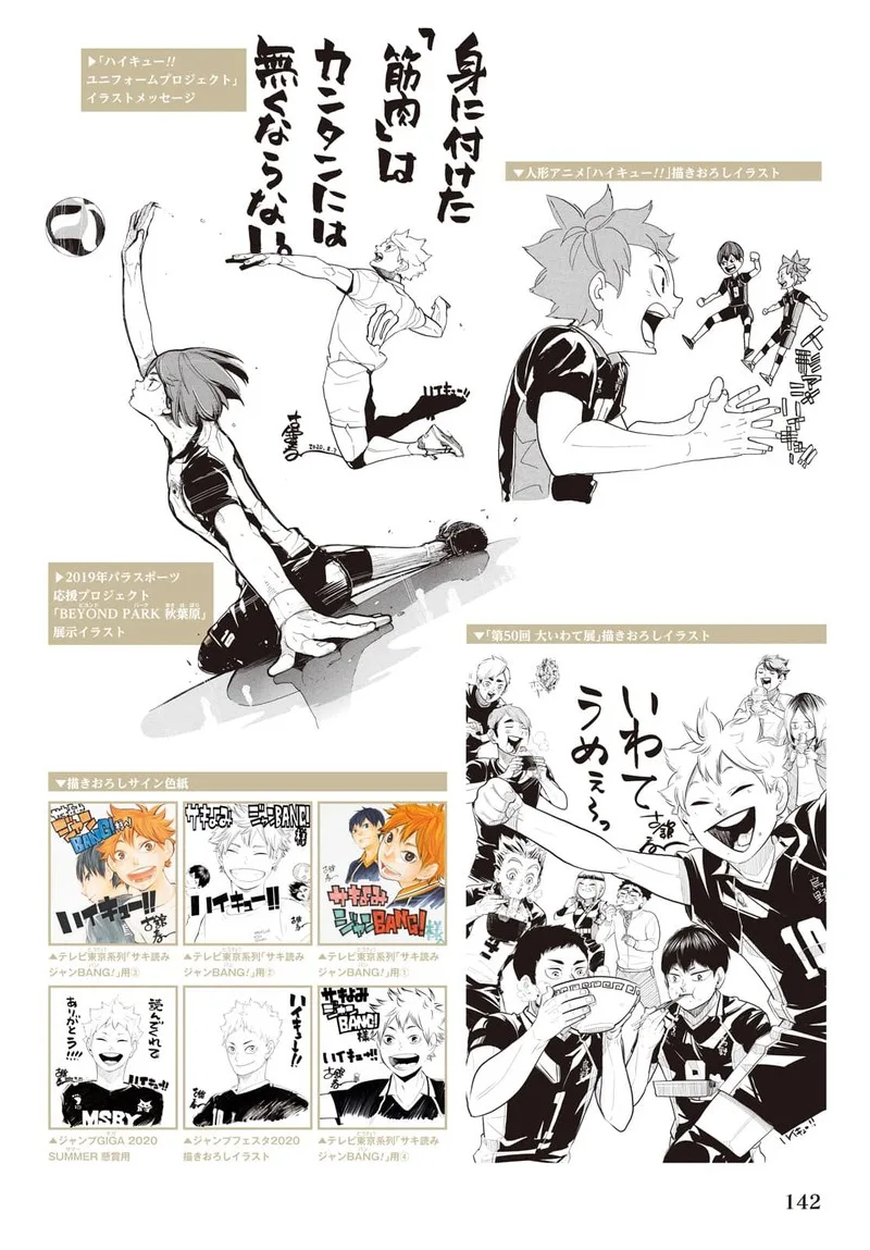 Haikyu!! Chapter 402.6 page 154