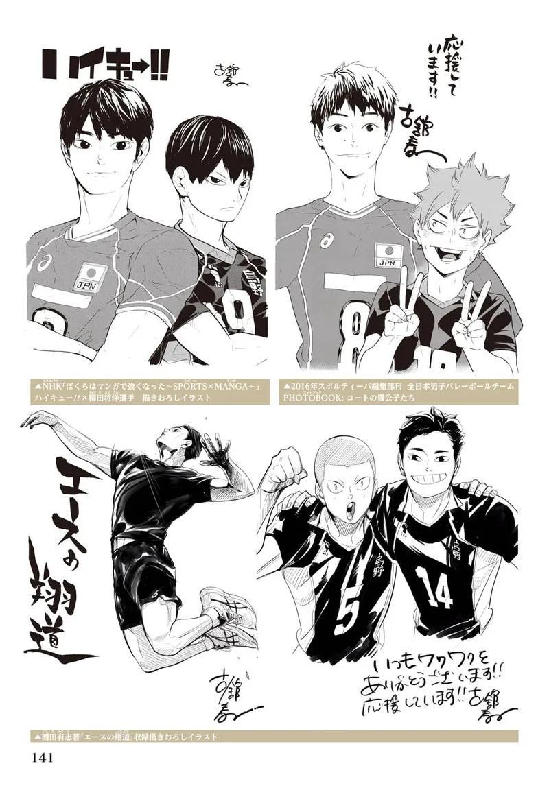 Haikyu!! Chapter 402.6 page 153