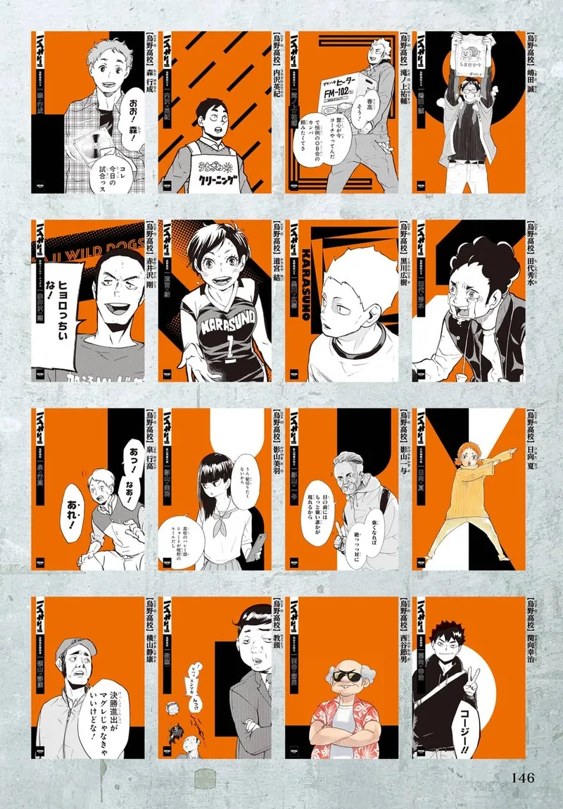 Haikyu!! Chapter 402.6 page 158