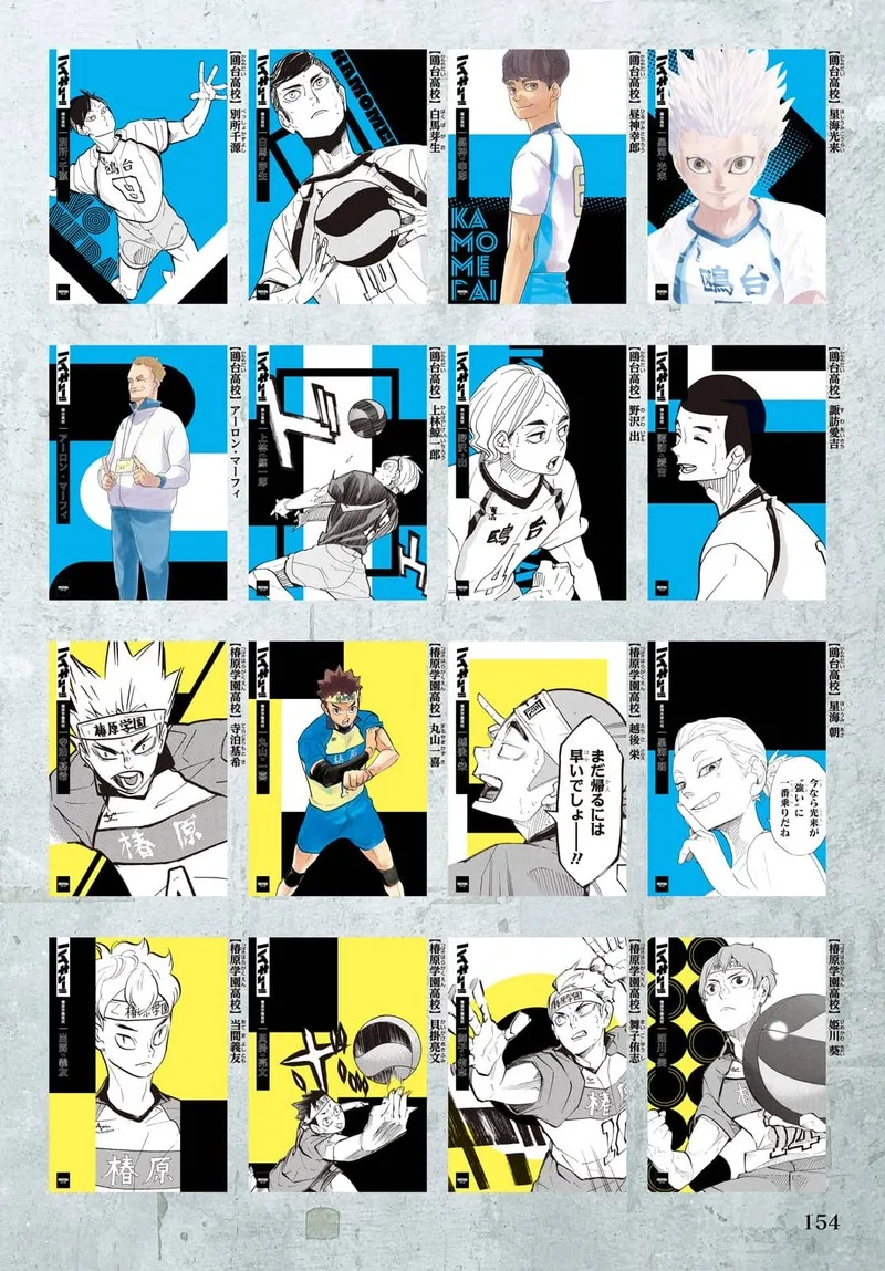 Haikyu!! Chapter 402.6 page 166