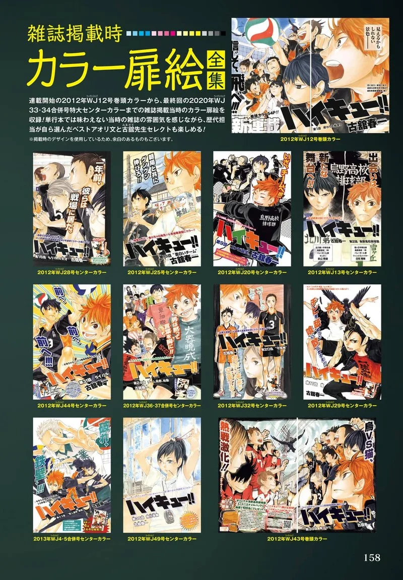 Haikyu!! Chapter 402.6 page 170