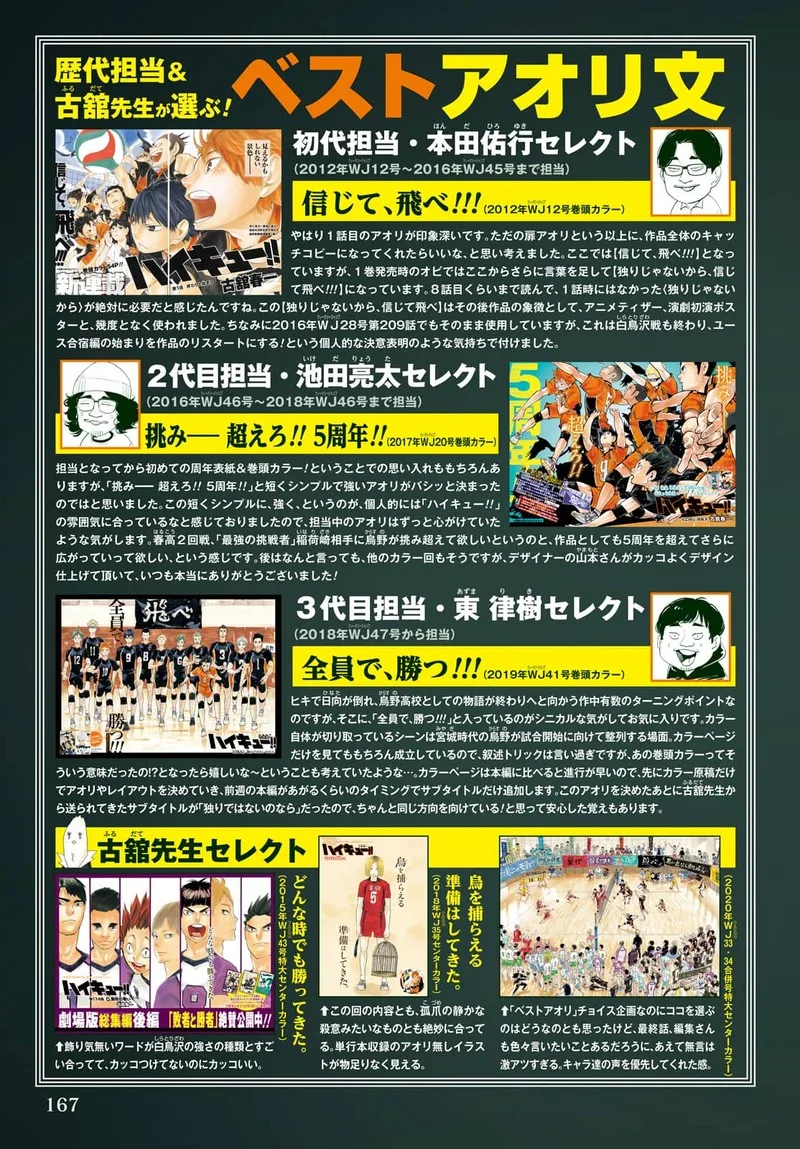 Haikyu!! Chapter 402.6 page 179