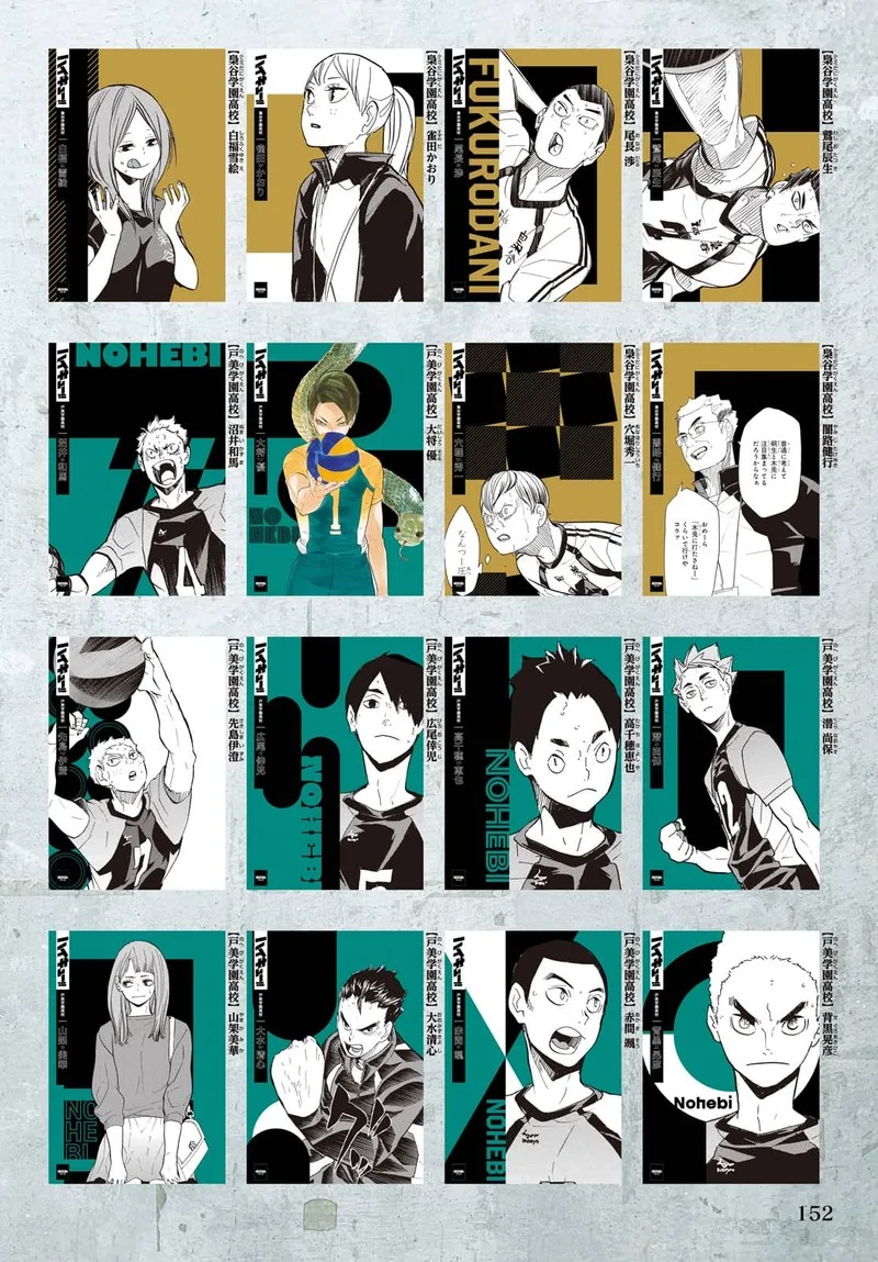 Haikyu!! Chapter 402.6 page 164