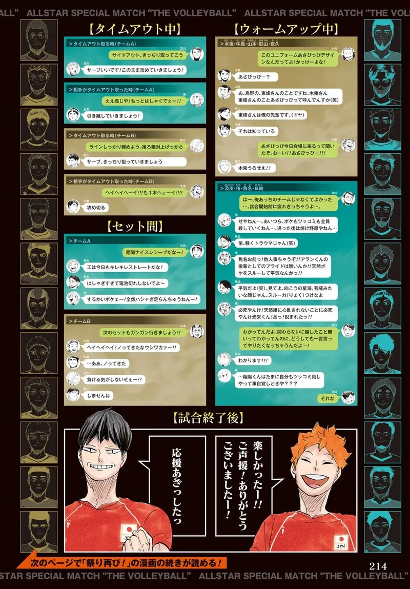 Haikyu!! Chapter 402.6 page 200
