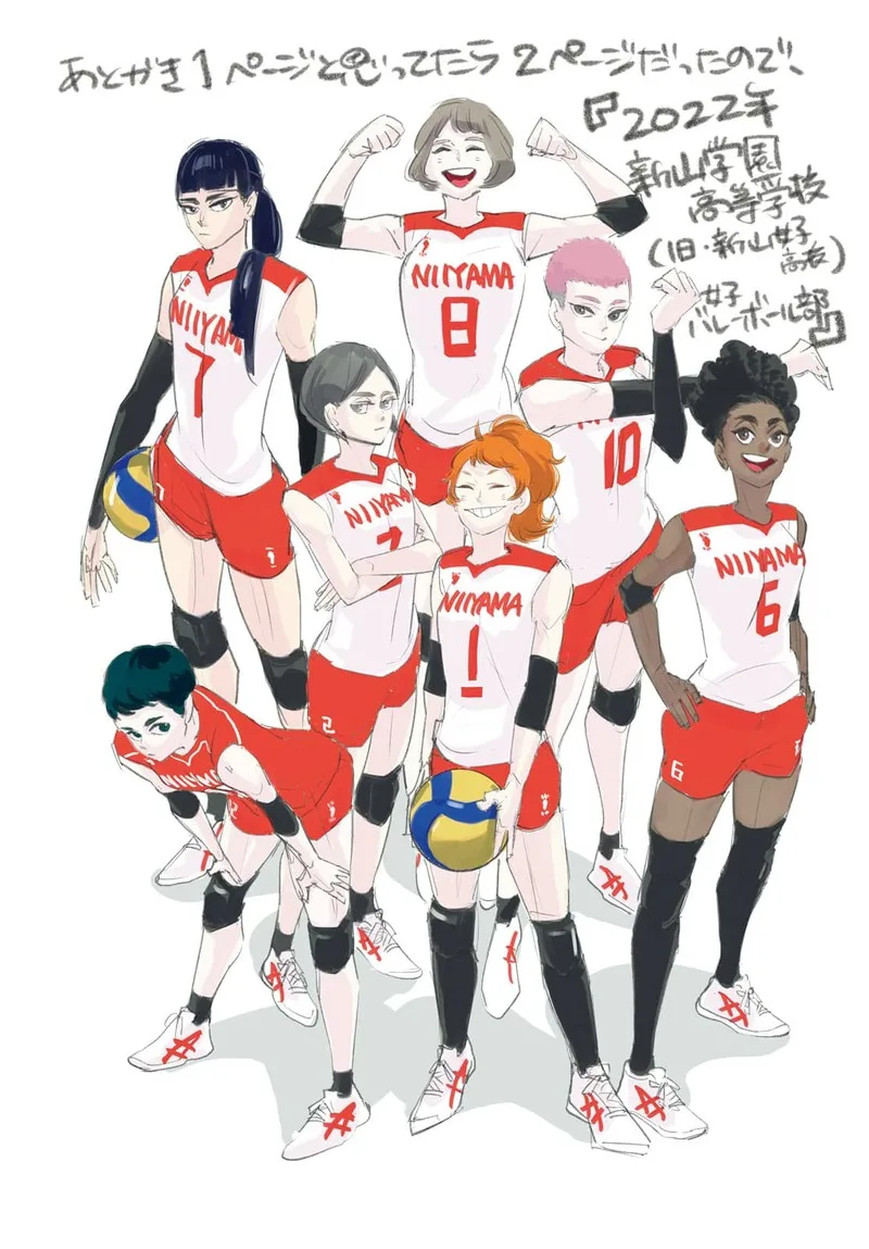 Haikyu!! Chapter 402.6 page 201