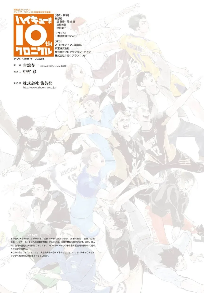 Haikyu!! Chapter 402.6 page 205