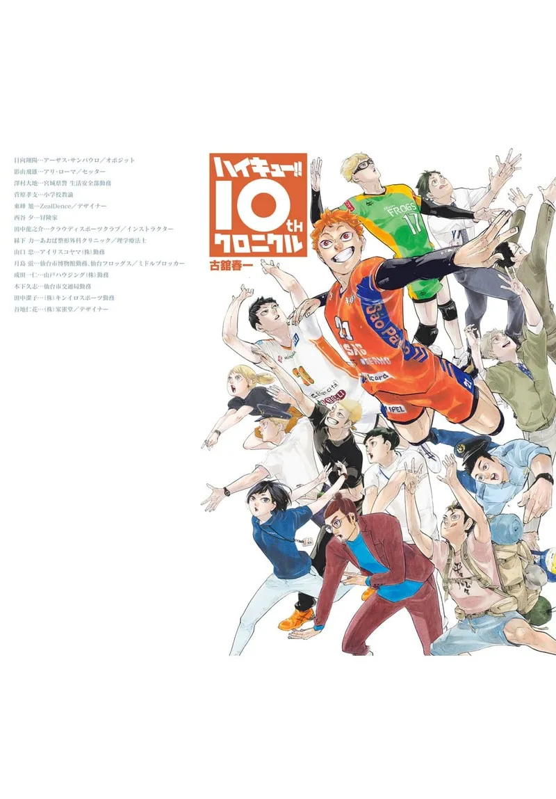 Haikyu!! Chapter 402.6 page 211