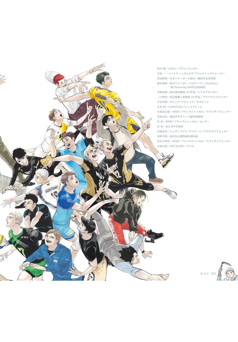 Haikyu!! Chapter 402.6 page 210