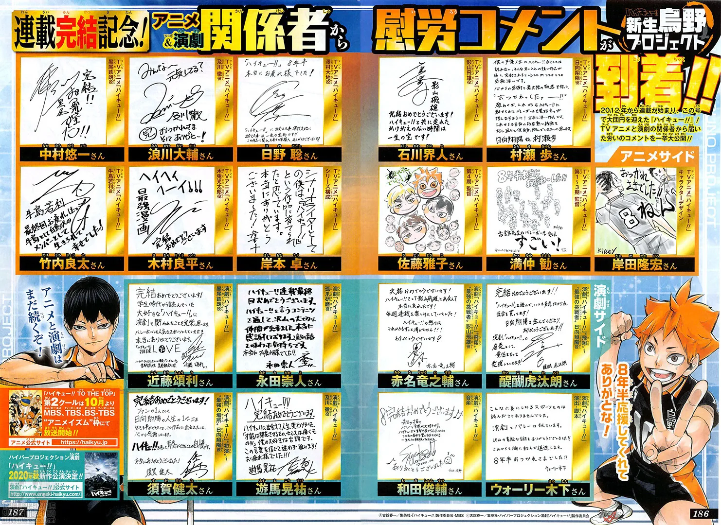 Haikyu!! Chapter 402 page 3
