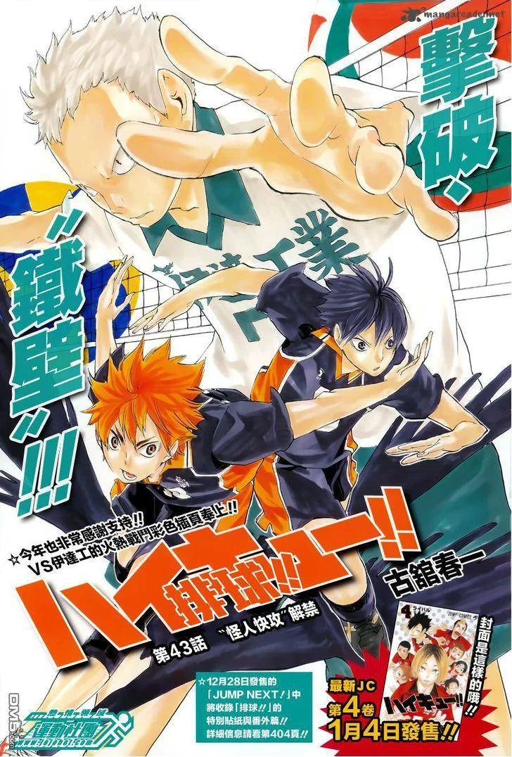 Haikyu!! Chapter 43 page 2