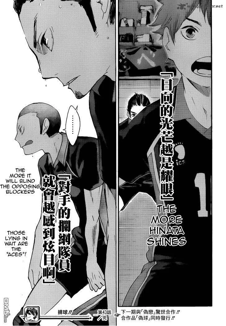Haikyu!! Chapter 43 page 19