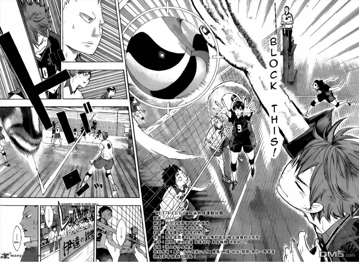 Haikyu!! Chapter 43 page 5
