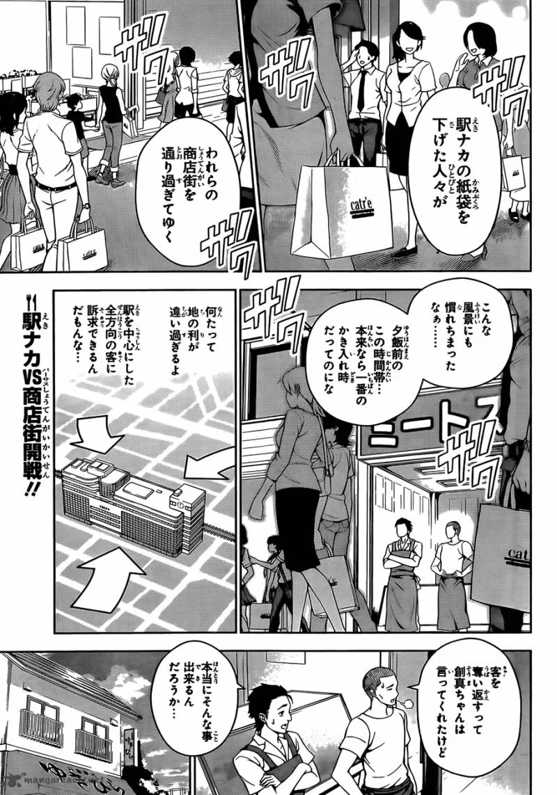 Haikyu!! Chapter 71 page 6