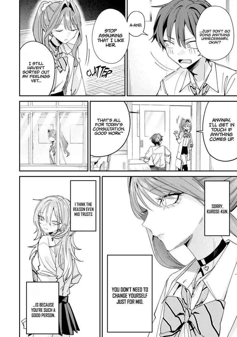 Haimiya-senpai wa Kowakute Kawaii Chapter 36 page 13