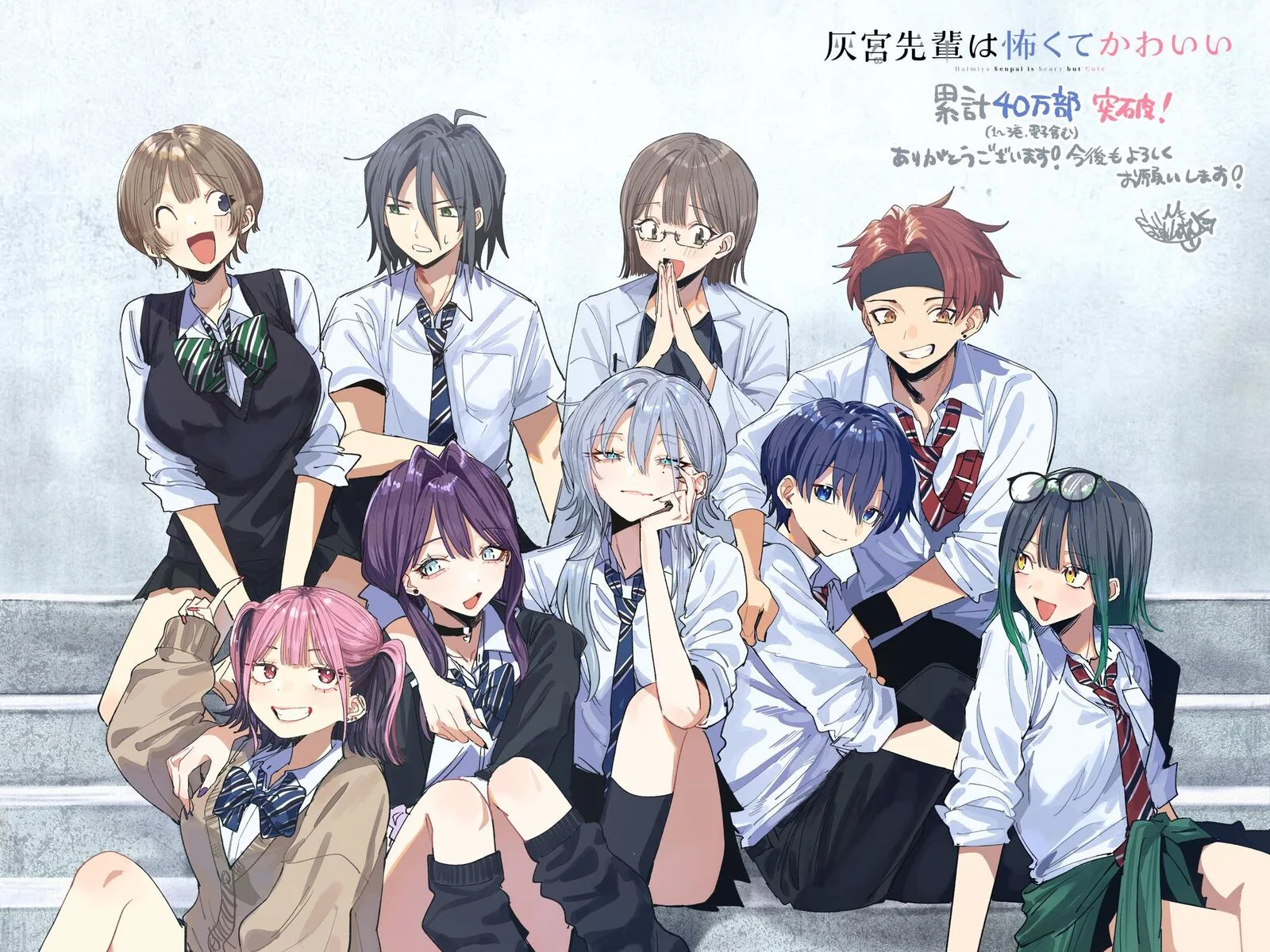 Haimiya-senpai wa Kowakute Kawaii Chapter 37 page 26