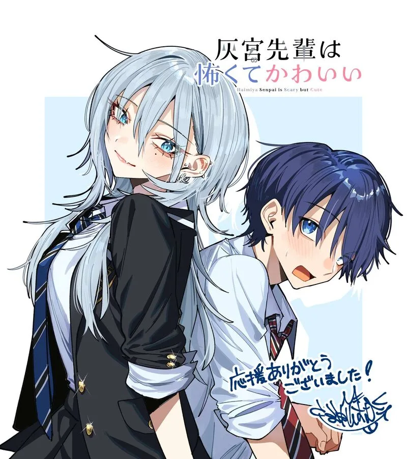 Haimiya-senpai wa Kowakute Kawaii Chapter 42 page 22