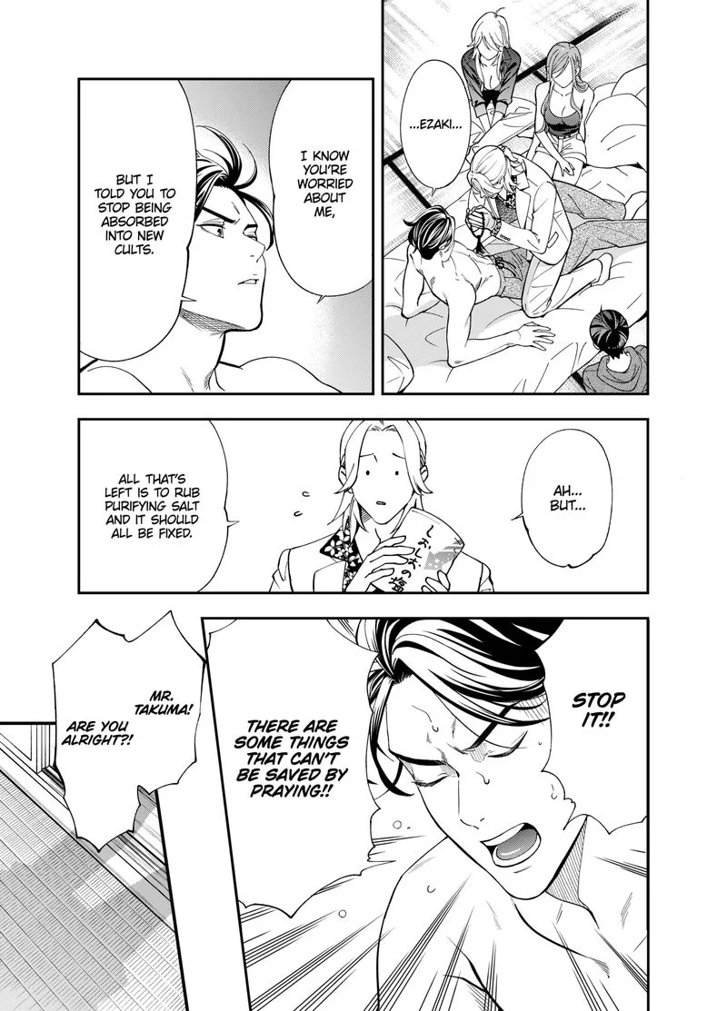 Haisha-san, Atattemasu! Chapter 2 page 7