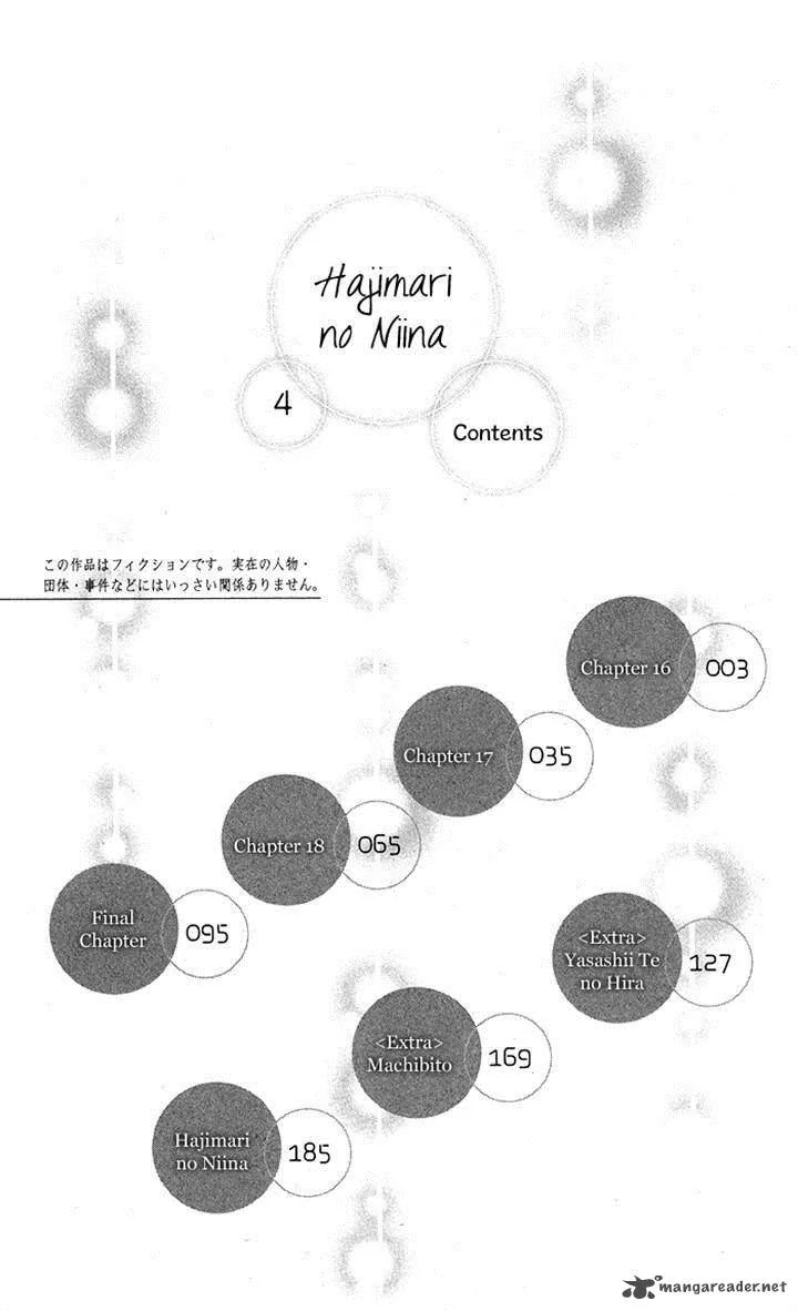 Hajimari no Niina Chapter 16 page 4
