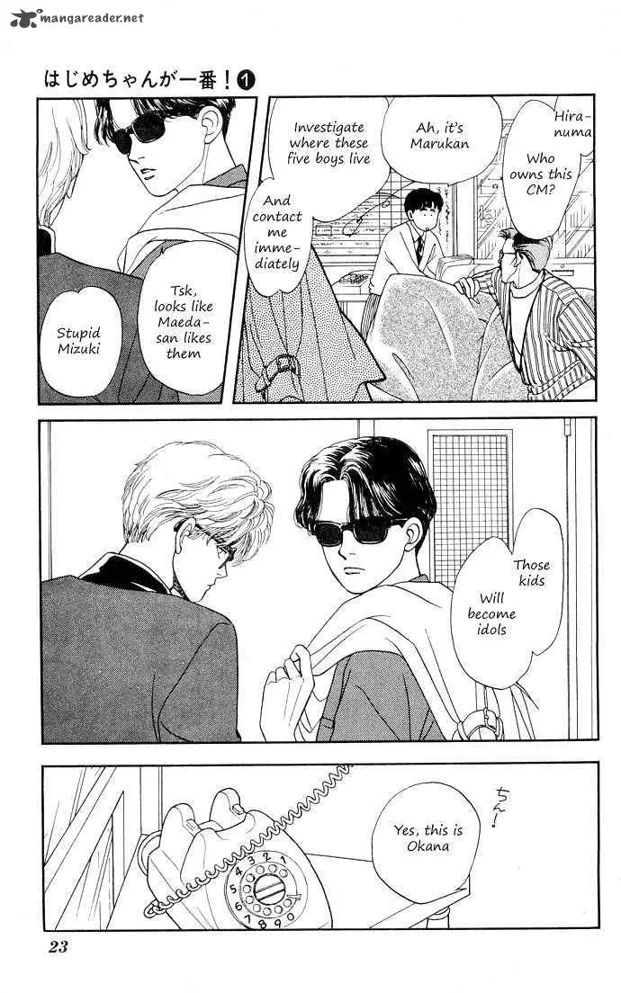 Hajime-chan is No. 1 Chapter 1 page 23