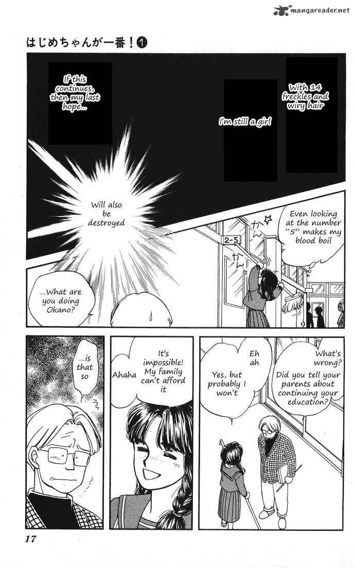 Hajime-chan is No. 1 Chapter 1 page 17