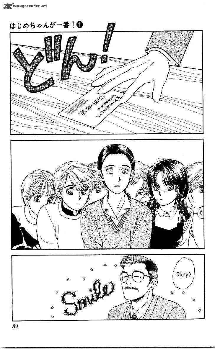 Hajime-chan is No. 1 Chapter 2 page 2