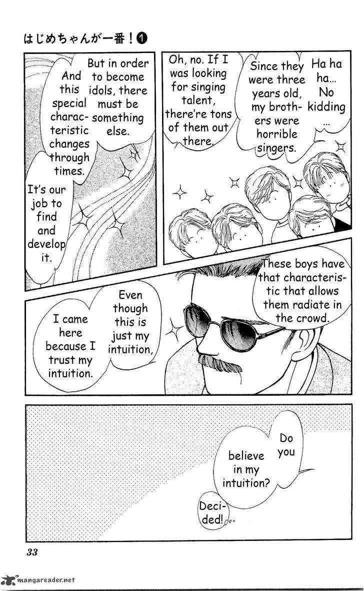 Hajime-chan is No. 1 Chapter 2 page 4
