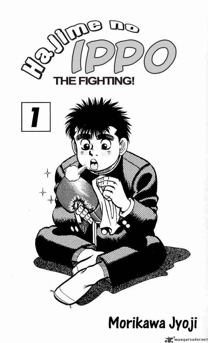 Hajime no Ippo Chapter 1 page 2
