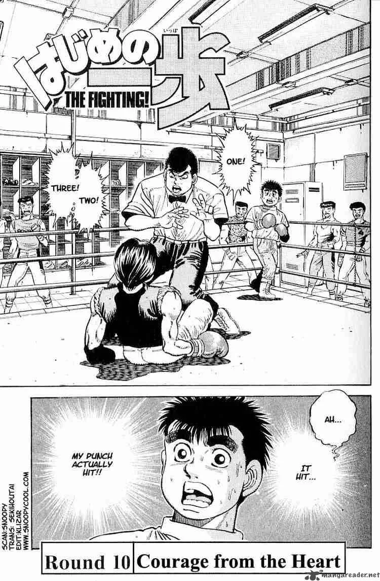 Hajime no Ippo Chapter 10 page 1