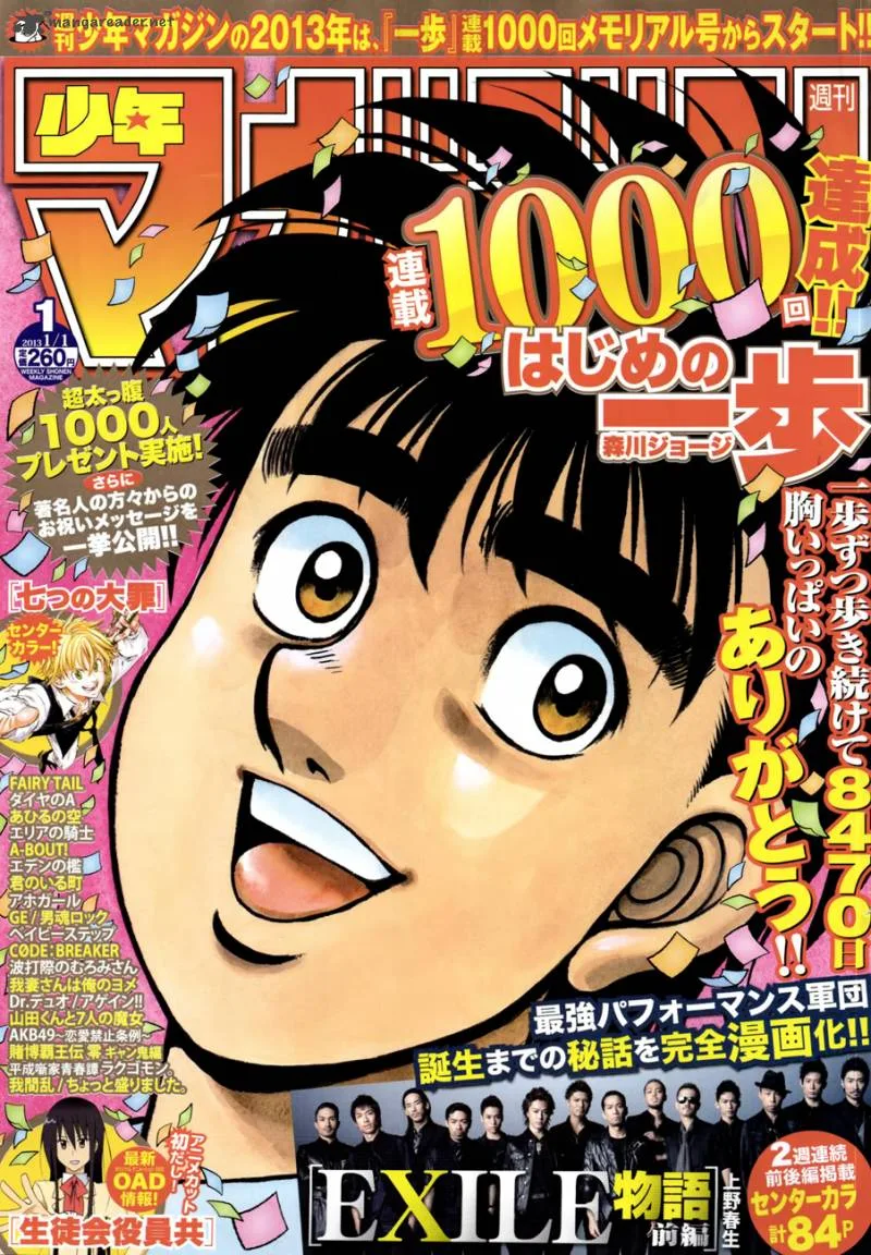 Hajime no Ippo Chapter 1000 page 1