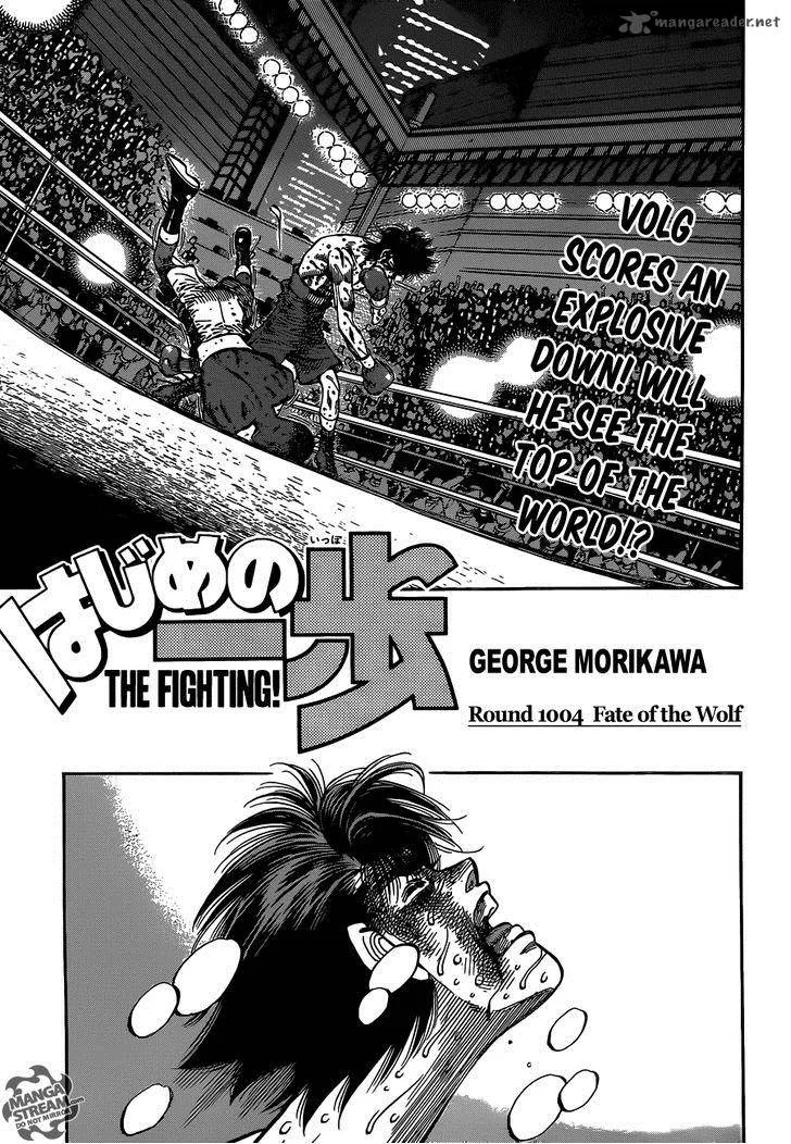 Hajime no Ippo Chapter 1004 page 1